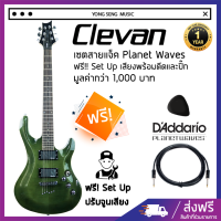 เซตกีตาร์(Clevan CF50F TG)+ สายแจ็ค (Planet Waves PW-AMSG-10) ฟรี Set Up พร้อมปรับจูนเสียง+สายแจ๊คและปิ๊กกีตาร์(Yongsengmusic)