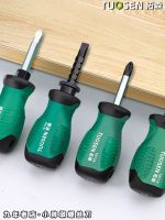 [Fast delivery]Original Ratchet screwdriver set with short cross-shaped special-shaped radish head high hardness labor-saving multi-functional dual-purpose tool