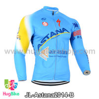 เสื้อจักรยานแขนยาวทีม Astana 14 สีฟ้า