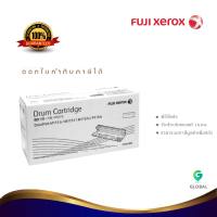 Fuji Xerox CT351005 ดรัม ของแท้ Original Drum Cartridge