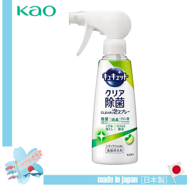 Kao Kyukyutto clear สูตรใหม่ กำจัดเชื้อโรค คิวคุทโตะ เคลียร์ สเปรย์โฟม ...