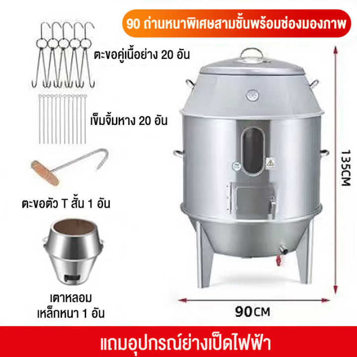 ถังอบเป็ด-สแตนเลสหนา2ชั้น-ถังอบหมูแดง-ถังอบหมูกรอบ-ถังย่างเป็ด-ถังย่างหมูแดง-ถังย่างหมูกรอบ