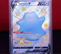 เมตามอน V SHINY ไชนี่ SSR Card การ์ดโปเกมอน ภาษาไทย Pokemon Card Thai Thailand ของแท้ GX