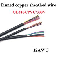 [HOT JJRQQZLXDEE 574] สายปลอกหุ้มลวด UL2464ยาว1เมตร,สายสัญญาณเสียง12AWG ช่องอิเล็กทรอนิกส์2 3 4 5 6 7 8แกนสายควบคุมสัญญาณทองแดงอ่อนหุ้มฉนวน