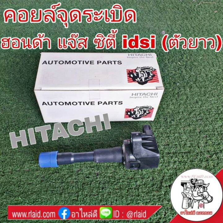 คอยล์จุดระเบิด-honda-jazz-แจ๊ส-city-ซิตี้-idsi-ตัวยาว-ยี่ห้อ-hitachi-รหัส-ich108m-อะไหล่เกรดมาตรฐาน-oem-จำนวน-1-อัน