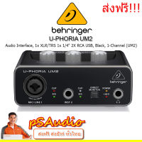 【การันตีของแท้ 100%】Behringer U-PHORIA UM2 ออดิโออินเตอร์เฟสจิ๋ว 2in/2out สำหรับบันทึกเสียง ราคาประหยัด คุณภาพดี มีหน้าร้าน รับประกัน 1 ปี..