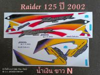 สติ๊กเกอร์ Raider 125 ปี 2002 น้ำเงิน ขาว N คุณภาพดี