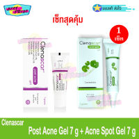 เซ็ทสุดคุ้ม Clenascar Post Acne Gel 7 g (จำนวน 1 หลอด) + Clenascar Acne Spot Gel 7 g (จำนวน 1 หลอด) เจลแต้มสิว คลีนาสการ์ สิว