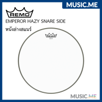 หนังล่างสแนร์? REMO EMPEROR HAZY SNARE SIDE  drumheads