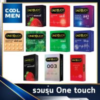 Onetouch Condoms ถุงยางอนามัย วันทัช รวมรุ่น One touch