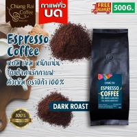 เมล็ดกาแฟสด Espresso coffee คั่วเข้ม Arabica 100%  500 กรัม ส่งฟรี