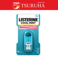 Listerine Mouthspray Pocketmist Cool Mint 7.7 ml. / ลิสเตอรีนพ็อกเก็ตมิสท์คูลมิ้นต์ 7.7 มล.