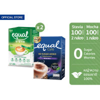 Equal Stevia 100 Sticks (Pack2) + Equal Instant Coffee Mix Powder Mocha 10 Sticks อิควล สตีเวีย น้ำตาลเทียม กล่องละ 100 ซอง 2 กล่อง + อิควล กาแฟปรุงสำเร็จชนิดผง มอคค่า 10 ซอง