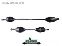 เพลาขับหน้า Taker Driveshaft แบบ Standard สำหรับ Mitsubishi Lancer Cedia ปี 96-01 แยกข้าง