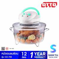 OTTO หม้ออบลมร้อน 12 ลิตร รุ่น CO-705 โดย สยามทีวี by Siam T.V.