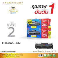 [แพ็ค2] ตลับหมึก Compute Toner รุ่น HP83A / Canon337 (83A) สำหรับเครื่องพิมพ์ HP LaserJet Pro M201dw, M201n, M125a, M125nw, M125rnw, M127fs/ Canon MF212w, MF215, MF217w เพิ่มหมึก2เท่า พิมพ์ได้เยอะ