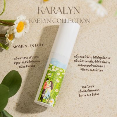 KARALYN น้ำหอม KAELYN กลิ่น MOMENT IN LOVE น้ำหอมฟีโรโมน หอมไม่ฉุน ติดทน EDP ขนาดพกพา Travel Spray 10 ml.