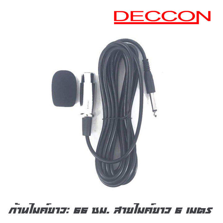 deccon-mc-82-ไมค์โครประชุมแบบตั้งโต๊ะ-มีปุ่มกด-ก่อนพูดหรือประกาศ-มีวงแหวนสีแดงแสดงสถานะการใช้งาน-มีเสียงดนตรี-ฟรี-สาย-6-เมตร-ฟองสวมหัวไมค์