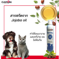 คามอน ดราย แชมพู แชมพูอาบน้ำแห้งสำหรับสุนัขและแมว ชนิดไม่ต้องล้างออก ขนาด 300 มิลลิลิตร