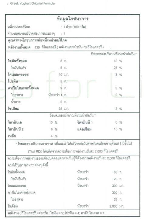 กรีกโยเกิร์ต-สูตรออริจินัล-เวจจี้ส์แดรี่-90-กรัม-แพค-6-ถ้วย-veggie-s-dairy-greek-yoghurt-90-g-6-cups-original-formula