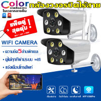 แพ็ดคู่!!สุดคุ้ม?กล้องวงจรปิด WIFI outdoor กล้องรักษาความปลอดภัย กันน้ำ HD1296P กลางคืนภาพเป็นสี - กล้องวงจรปิดไร้สาย 4Xซูมกลางแจ้ง 5ล้านพิกเซล