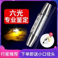 Ultra-bright flashlight dedicated to jade identification professional viewing of jewelry emerald amber text and purple light