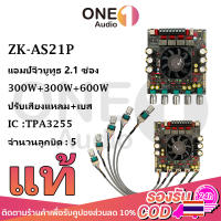 OneAudio zk as21p แท้ แอมป์ as21p แอมป์จิ๋วบลูทูธ 600W+300*2W แอมป์จิ๋วบลูทูธ 2.1 แอมป์จิ๋วโม แอมป์จิ๋วแรงๆ21v แอมจิ๋วzkas21แท้