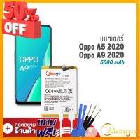 Meago แบตเตอรี่ Oppo A5 2020 / A9 2020 / A11 / A31 2020 / Realme 5 / BLP727 แบตออปโป้ แบตโทรศัพท์ รับประกัน1ปี #แบตมือถือ  #แบตโทรศัพท์  #แบต  #แบตเตอรี  #แบตเตอรี่