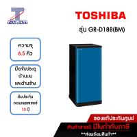 TOSHIBA ตู้เย็น 1 ประตู 6.5 คิว รุ่น GR-D188(BM) | ไทยมาร์ท THAIMART