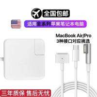 ที่ชาร์จแล็ปท็อป Apple สากล Macbookair/pro Power Adapter TypeC Charger