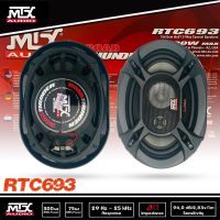 ลำโพงติดรถยนต์ 6×9 เบสแน่นๆ MTX รุ่น RTC693 เบสหนักเสียงดี เครื่องเสียงรถยนต์ แกนร่วม3ทาง รูปไข่6x9 นิ้ว