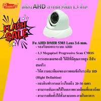 กล้องโดมระบบ AHD Lens 3.6 mm.