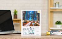 หนังสือ Lightroom Classic CC 2021 Professional Guide / หนังสือคอมพิวเตอร์ / หนังสือคอม