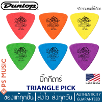 JIM DUNLOP® ปิ๊กกีต้าร์ ทรงสามเหลี่ยม เนื้อด้าน TORTEX TRIANGLE PACK | ของแท้ Made in USA