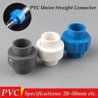 2Pcs PVC Pipe Connector 20 25 32 40mm Union Connectors Aquarium Tank Water Pipe Equal Fittings Irrigation Garden Water Connector