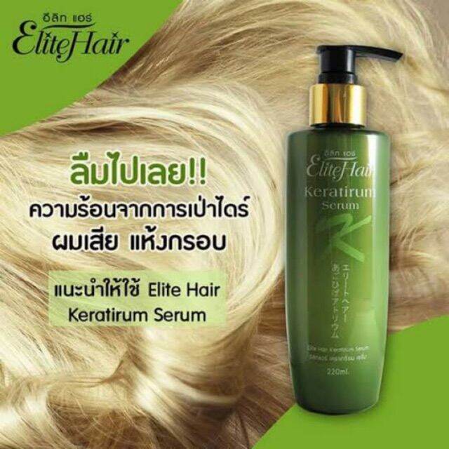 Elite Hair Keratirum Serum 220ml.♝ Lazada.co.th