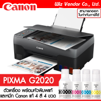 Canon Printer PIXMA G2020