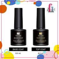 NN23A004 TOP-BASE น้ำยาเคลือบและน้ำยารองพื้น 8.5 ml.