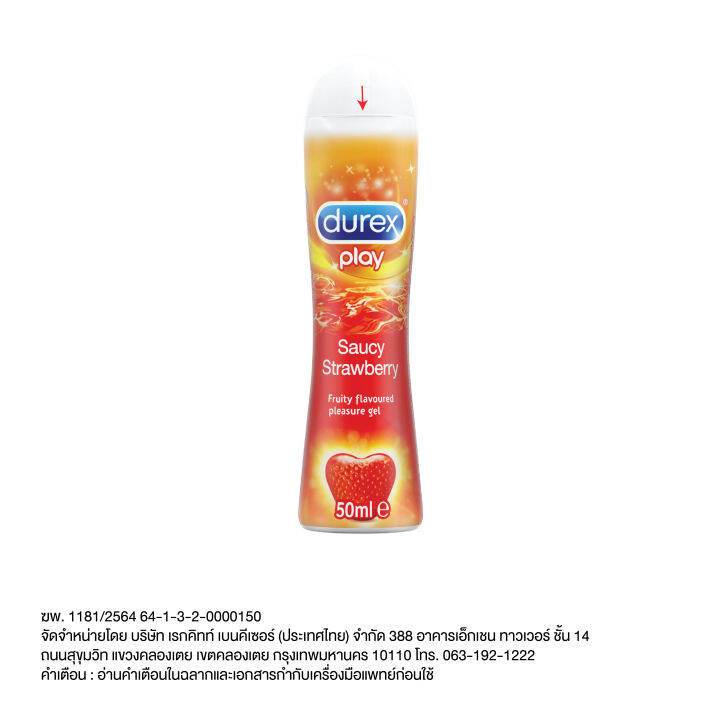 durex-play-saucy-strawberry-เจลหล่อลื่น-ดูเร็กซ์-เพลย์-ซอสซี่-สตรอเบอร์รี่-50-ml-pharmacare