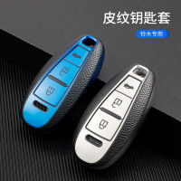 【cw】 Small Wholesale Car Key Case Applicable to Suzuki Big Dipper Liana A6X5 Swift Leather Key Cover ！