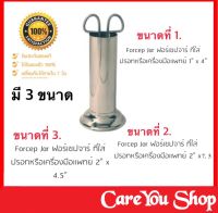 ฟอร์เซปจาร์ Forcep Jar 2x7นิ้ว และ 2x4.5นิ้ว กระบอกสแตนเลส / เทอร์โมมิเตอร์จาร์ 1"X4" (Thermometer Jar,ที่ใส่ปรอทวัดไข้,ที่ใส่ปรอท,กระบอกสแตนเลส)