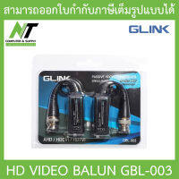 GLINK อุปกรณ์เชื่อมต่อ BALUN AHD CVI TVI รุ่น GBL-003 BY N.T Computer