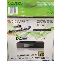 กล่องรับสัญญาณดิจิตอลทีวี COMPRO TR-T2B  (FullHD1080)