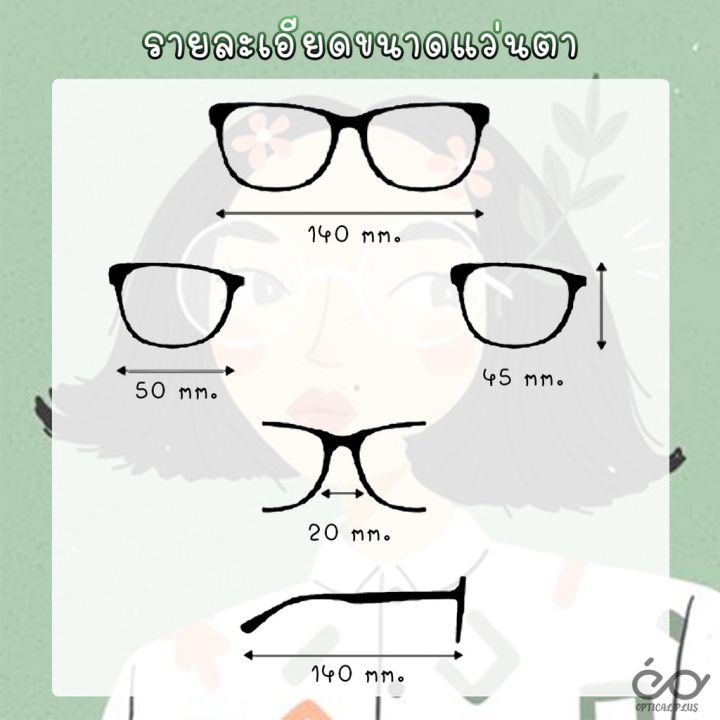 sunglasses-แว่นตา-แว่นตากันแดด-แว่นตาแฟชั่น-แว่นกันแดด-optical-plus-แว่นสายตาสั้น-เลนส์สีชากันแดด-แว่นตากันแดด-กรอบแว่นสายตาพร้อมเลนส์สายตา-754-แว่นผู้หญิง-แว่นผู้ชาย-แว่นตากันแดดผู้ชาย-ผู้หญิง-แว่นเด