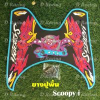 สินค้ายอดนิยม วางเท้ายางปูพื้น สีฟ้า สกู้ปปี้ไอscoopy i 2012-2020 ลายDevil