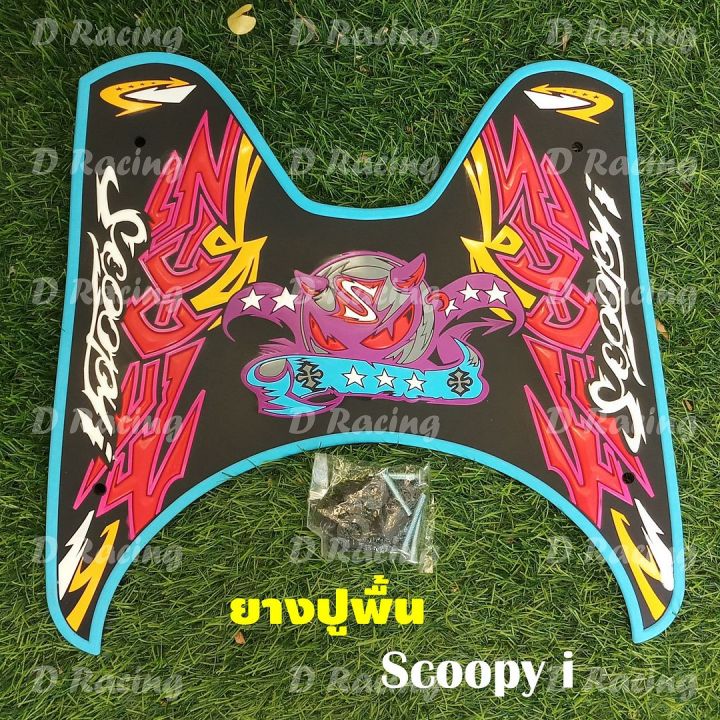 สินค้ายอดนิยม-วางเท้ายางปูพื้น-สีฟ้า-สกู้ปปี้ไอscoopy-i-2012-2020-ลายdevil