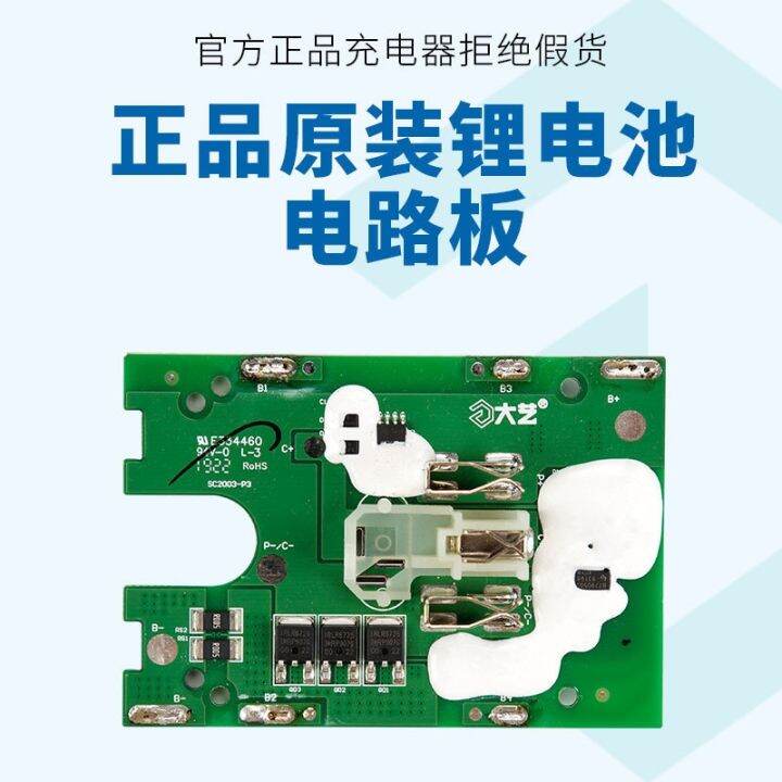 cod-wrench-lithium-circuit-board-protection-control-48vf88vf