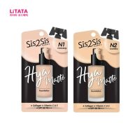 [ 1 ซอง ] ซิสทูซิส ไฮยา แมตต์ ฟาวเดชั่น Sis2sis Hya Matte Foundation 5 กรัม