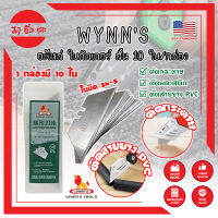 WYNNS อะไหล่ ใบคัตเตอร์ สั้น 10 ใบ/กล่อง W06500A เกรด USA. ใบคัตเตอร์พับ คม 2 ด้าน (MC)