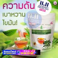 [แท้?% ?แพคเกจใหม่?] ชามะรุมเจนเฮิร์บ Gen Herb Moringa Tea 1 ห่อ 30 ซอง